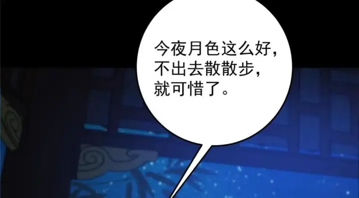 漫画《掌门低调点》251 吾辈剑修出剑便是！第120张图