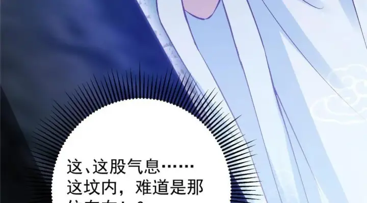 漫画《掌门低调点》251 吾辈剑修出剑便是！第140张图