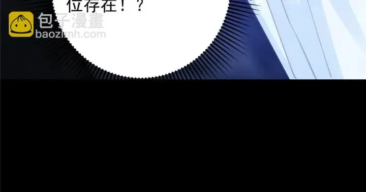 漫画《掌门低调点》251 吾辈剑修出剑便是！第141张图