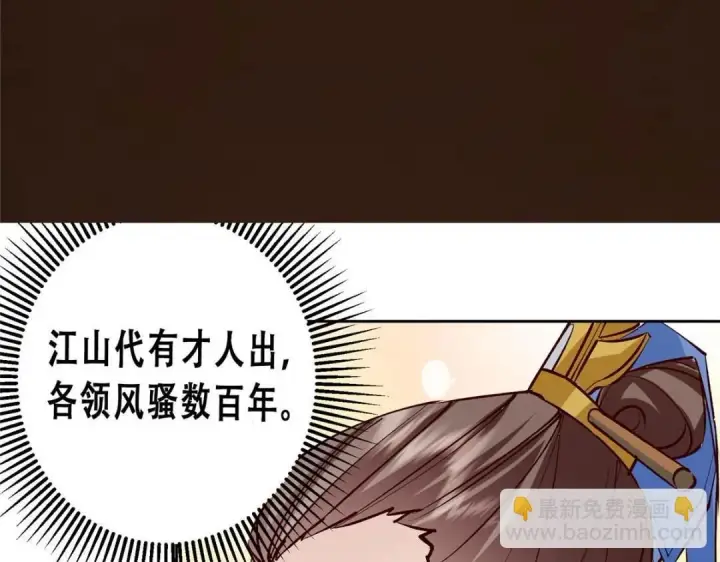 漫画《掌门低调点》251 吾辈剑修出剑便是！第146张图