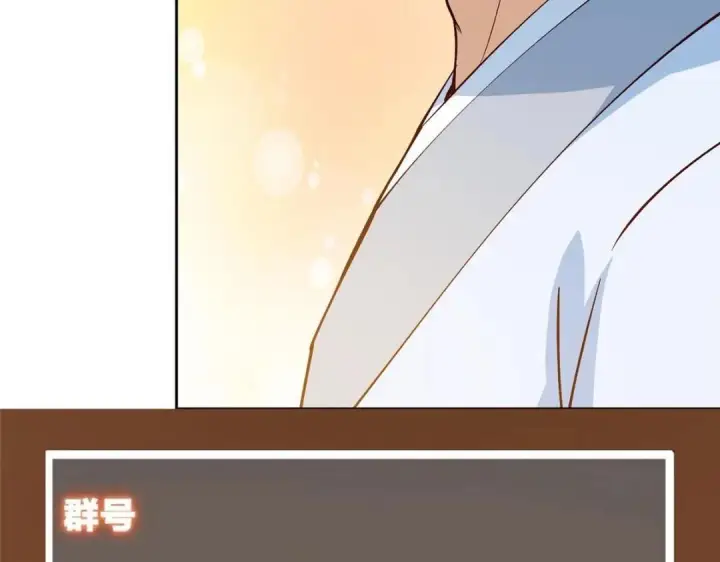 漫画《掌门低调点》251 吾辈剑修出剑便是！第148张图