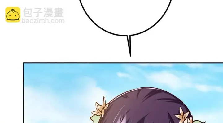漫画《掌门低调点》251 吾辈剑修出剑便是！第20张图
