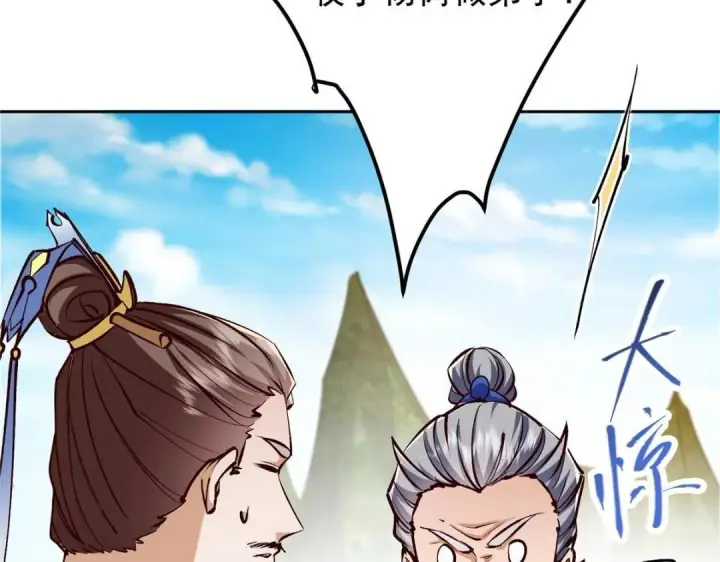 漫画《掌门低调点》251 吾辈剑修出剑便是！第33张图