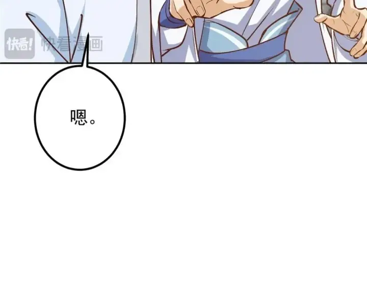 漫画《掌门低调点》251 吾辈剑修出剑便是！第35张图