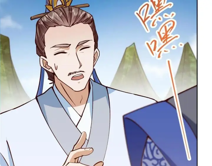 漫画《掌门低调点》251 吾辈剑修出剑便是！第41张图