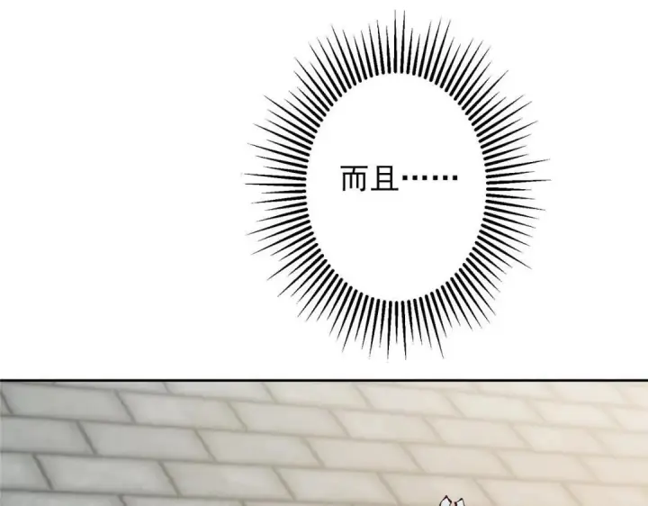 漫画《掌门低调点》251 吾辈剑修出剑便是！第57张图