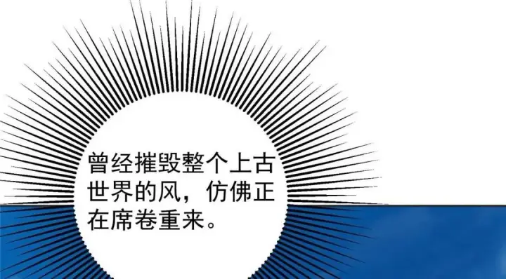漫画《掌门低调点》251 吾辈剑修出剑便是！第60张图