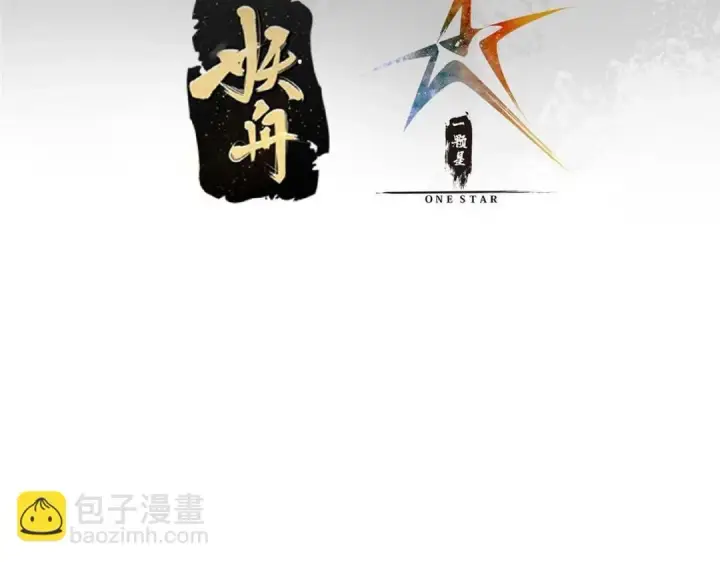 漫画《掌门低调点》251 吾辈剑修出剑便是！第7张图