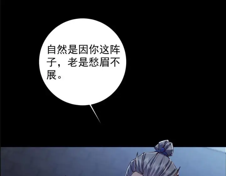 漫画《掌门低调点》251 吾辈剑修出剑便是！第79张图