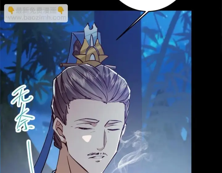 漫画《掌门低调点》251 吾辈剑修出剑便是！第89张图