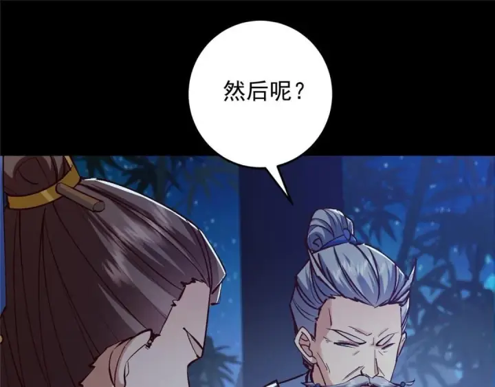 漫画《掌门低调点》251 吾辈剑修出剑便是！第92张图