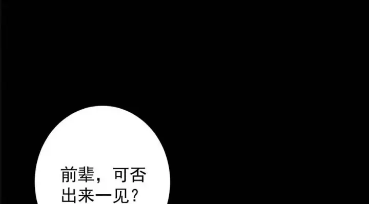 漫画《掌门低调点》252 紧张的时刻要来了！第10张图