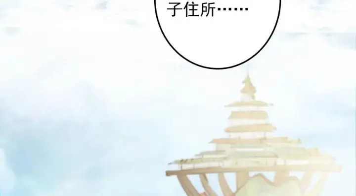 漫画《掌门低调点》252 紧张的时刻要来了！第125张图