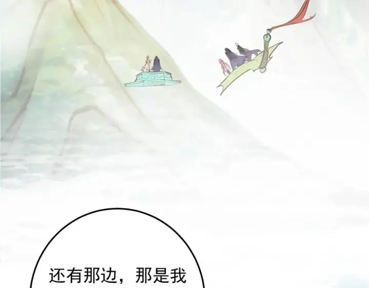 漫画《掌门低调点》252 紧张的时刻要来了！第128张图
