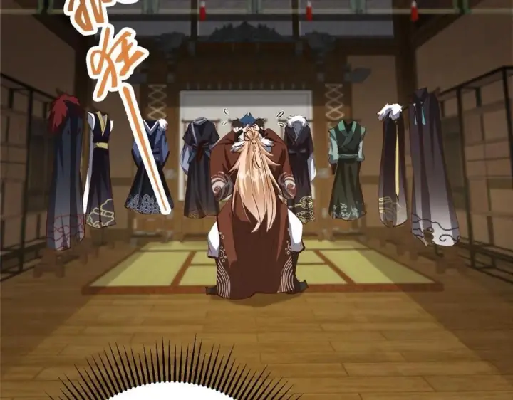 漫画《掌门低调点》252 紧张的时刻要来了！第142张图