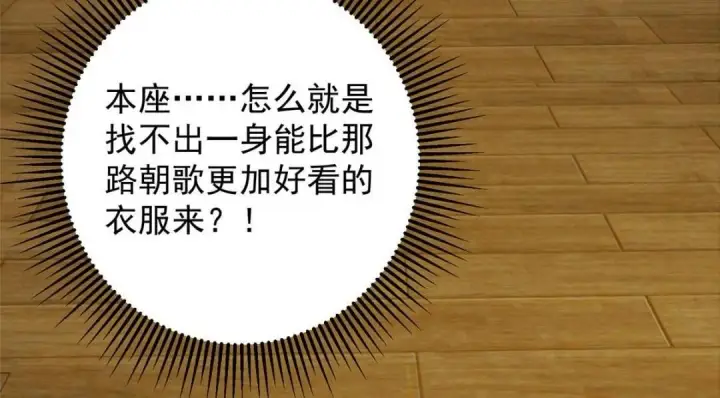 漫画《掌门低调点》252 紧张的时刻要来了！第143张图