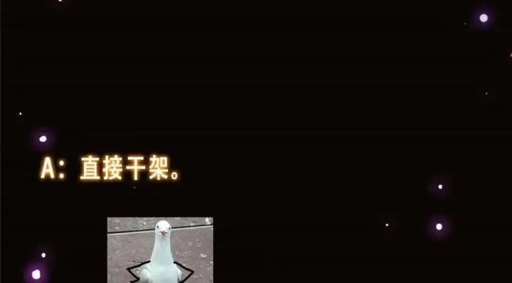 漫画《掌门低调点》252 紧张的时刻要来了！第147张图