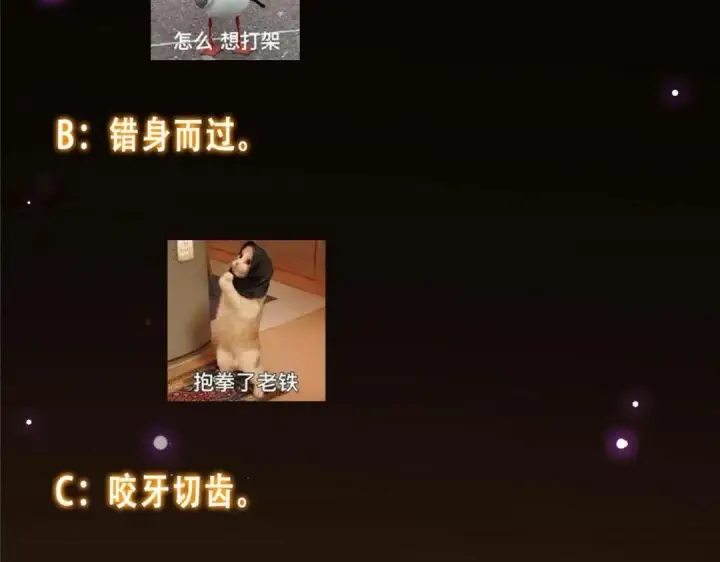 漫画《掌门低调点》252 紧张的时刻要来了！第148张图