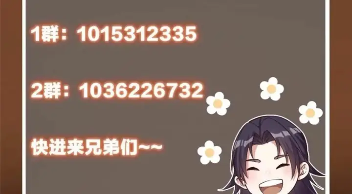 漫画《掌门低调点》252 紧张的时刻要来了！第153张图