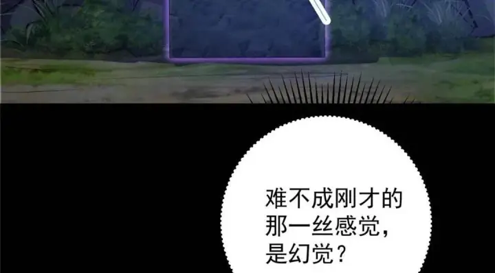 漫画《掌门低调点》252 紧张的时刻要来了！第16张图