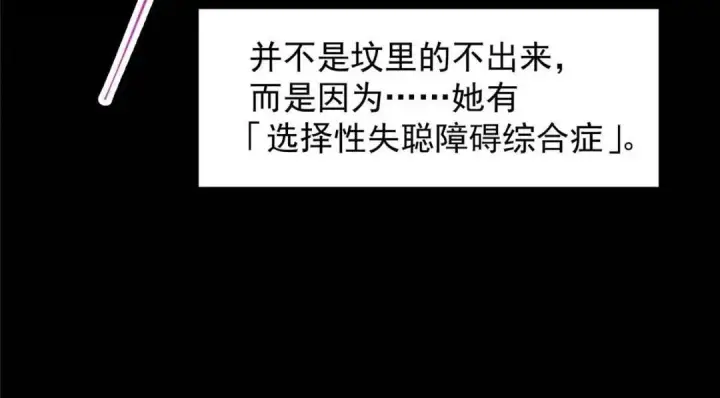 漫画《掌门低调点》252 紧张的时刻要来了！第30张图