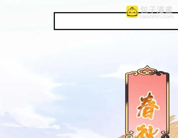 漫画《掌门低调点》252 紧张的时刻要来了！第54张图