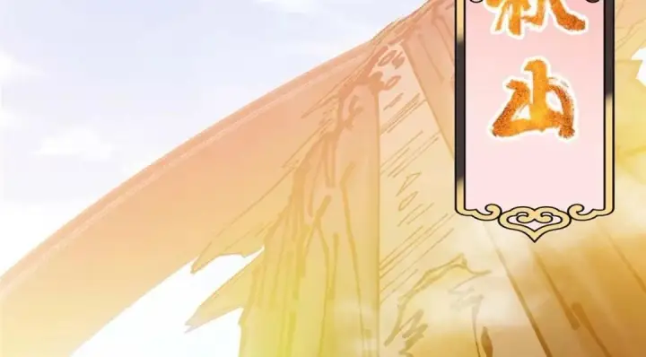 漫画《掌门低调点》252 紧张的时刻要来了！第55张图