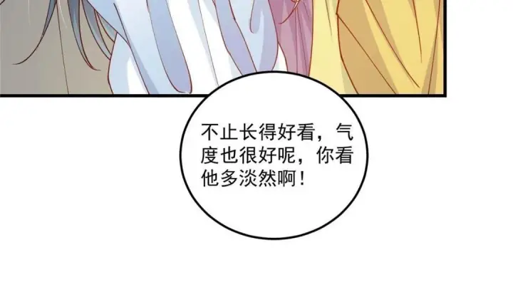 漫画《掌门低调点》252 紧张的时刻要来了！第60张图