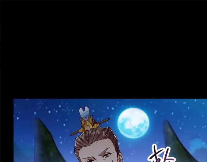 漫画《掌门低调点》252 紧张的时刻要来了！第7张图