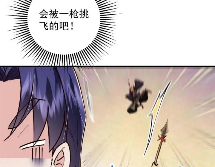 漫画《掌门低调点》252 紧张的时刻要来了！第79张图