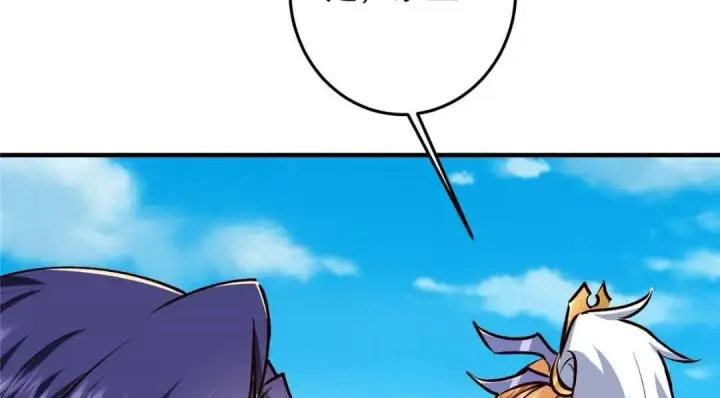 漫画《掌门低调点》252 紧张的时刻要来了！第84张图