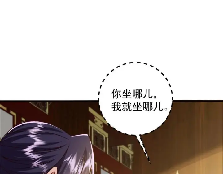 漫画《掌门低调点》253 就该夫唱妇随！第137张图