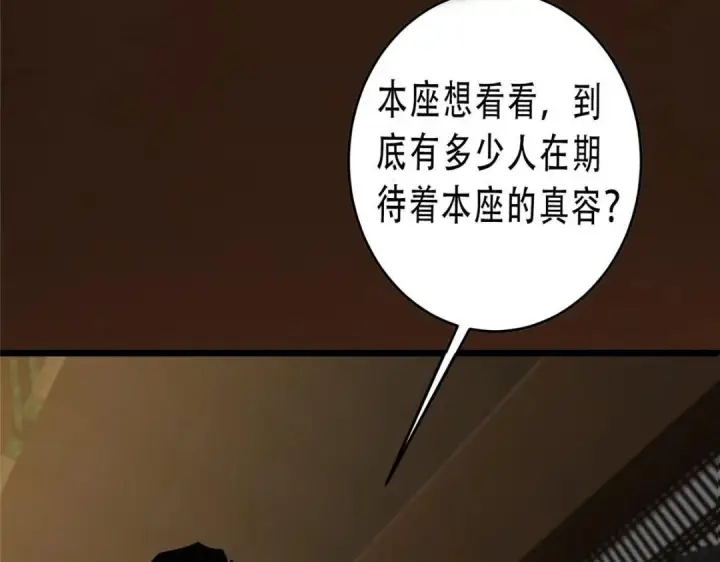 漫画《掌门低调点》253 就该夫唱妇随！第146张图