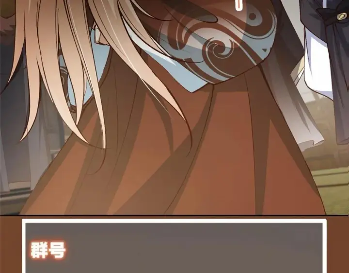 漫画《掌门低调点》253 就该夫唱妇随！第148张图