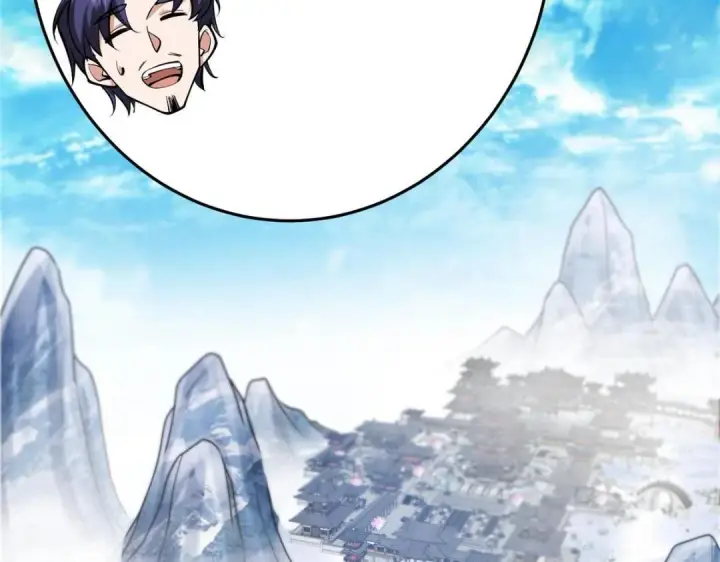 漫画《掌门低调点》253 就该夫唱妇随！第17张图