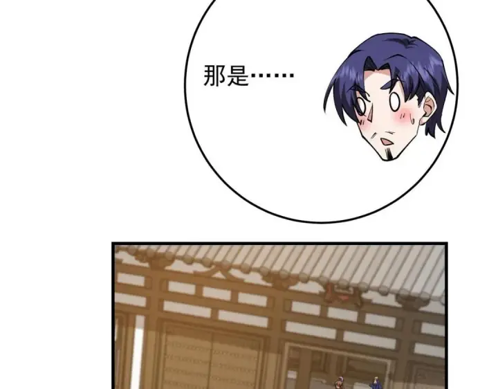 漫画《掌门低调点》253 就该夫唱妇随！第19张图