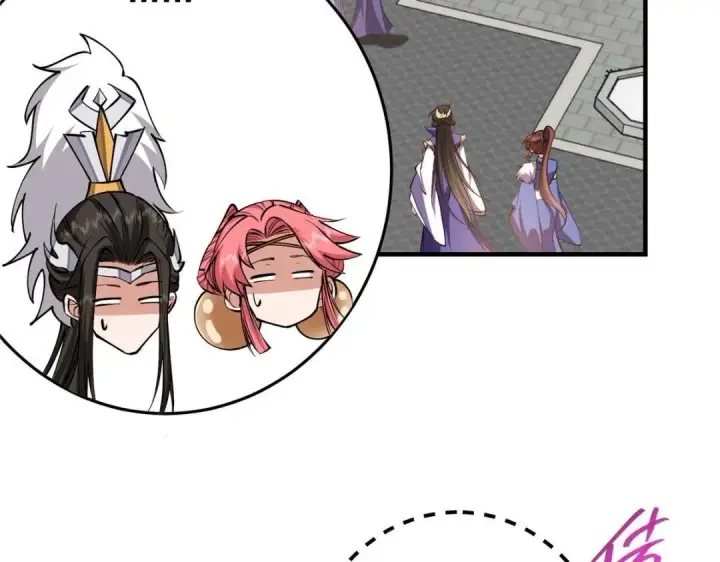 漫画《掌门低调点》253 就该夫唱妇随！第21张图