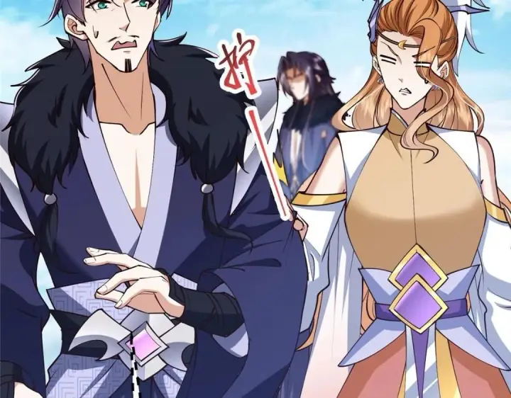 漫画《掌门低调点》253 就该夫唱妇随！第23张图