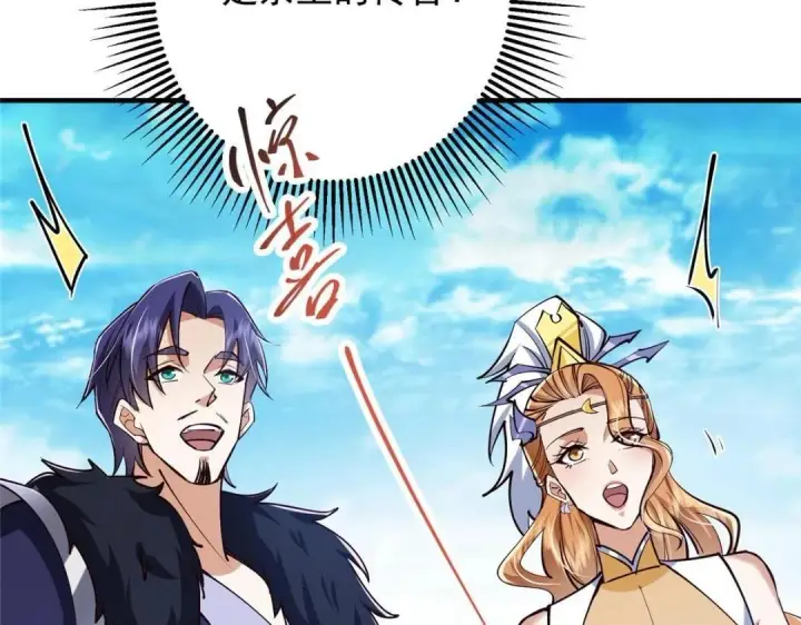 漫画《掌门低调点》253 就该夫唱妇随！第29张图