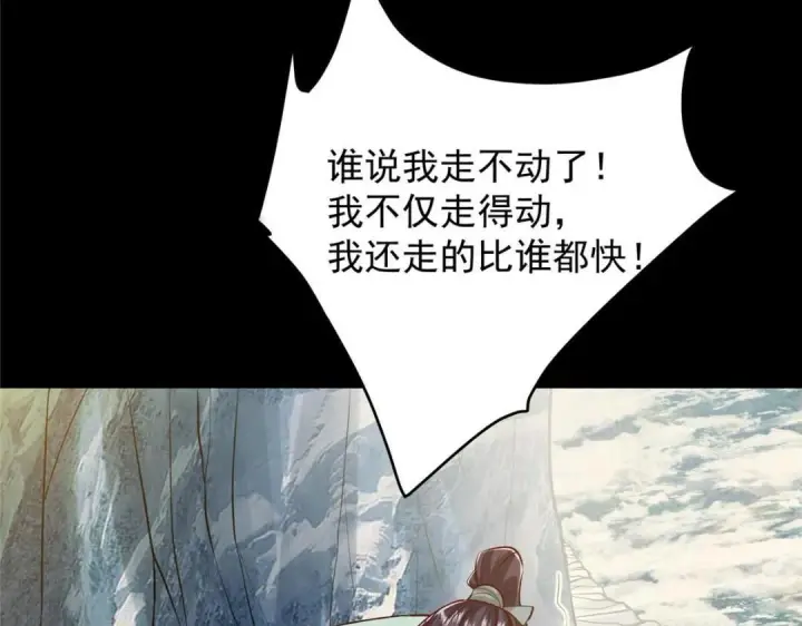 漫画《掌门低调点》253 就该夫唱妇随！第57张图