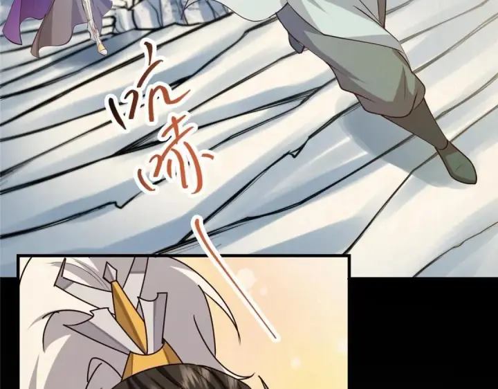 漫画《掌门低调点》253 就该夫唱妇随！第63张图