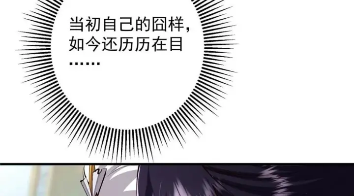 漫画《掌门低调点》253 就该夫唱妇随！第66张图
