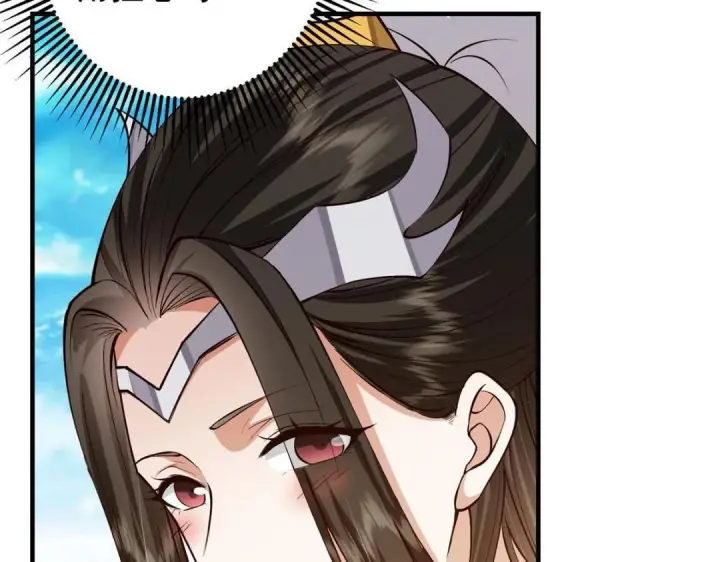 漫画《掌门低调点》253 就该夫唱妇随！第69张图