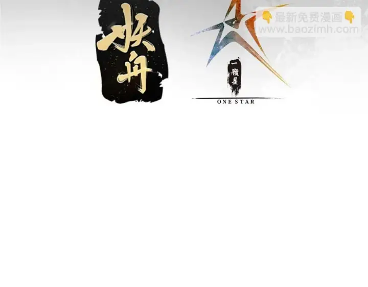 漫画《掌门低调点》253 就该夫唱妇随！第7张图