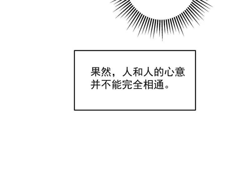 漫画《掌门低调点》253 就该夫唱妇随！第71张图