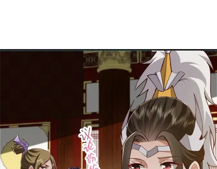 漫画《掌门低调点》253 就该夫唱妇随！第90张图