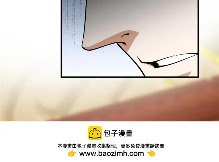 漫画《掌门低调点》254 宗主之宴犹如鸿门第100张图