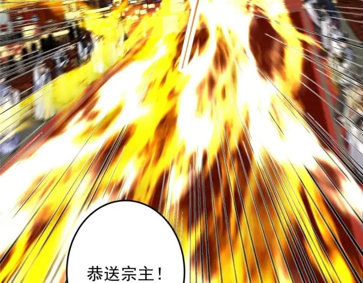 漫画《掌门低调点》254 宗主之宴犹如鸿门第121张图