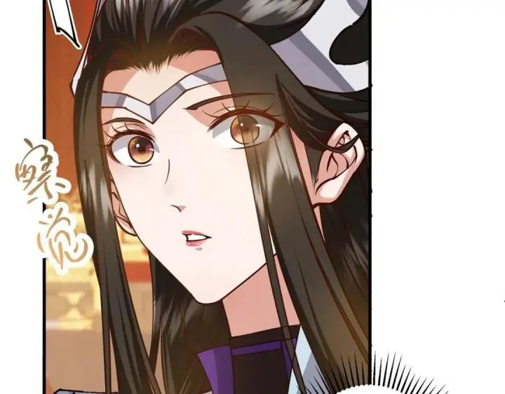漫画《掌门低调点》254 宗主之宴犹如鸿门第125张图