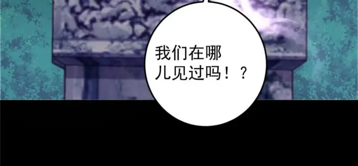 漫画《掌门低调点》254 宗主之宴犹如鸿门第154张图